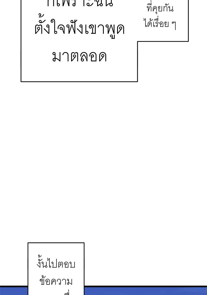 สื่อรักแอปอลเวง - หน้า 124