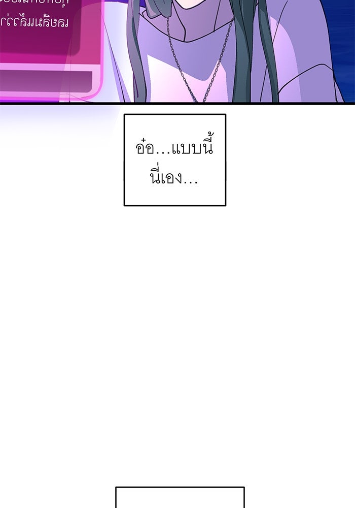 สื่อรักแอปอลเวง - หน้า 128