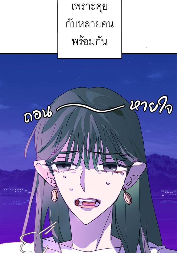 สื่อรักแอปอลเวง - หน้า 129