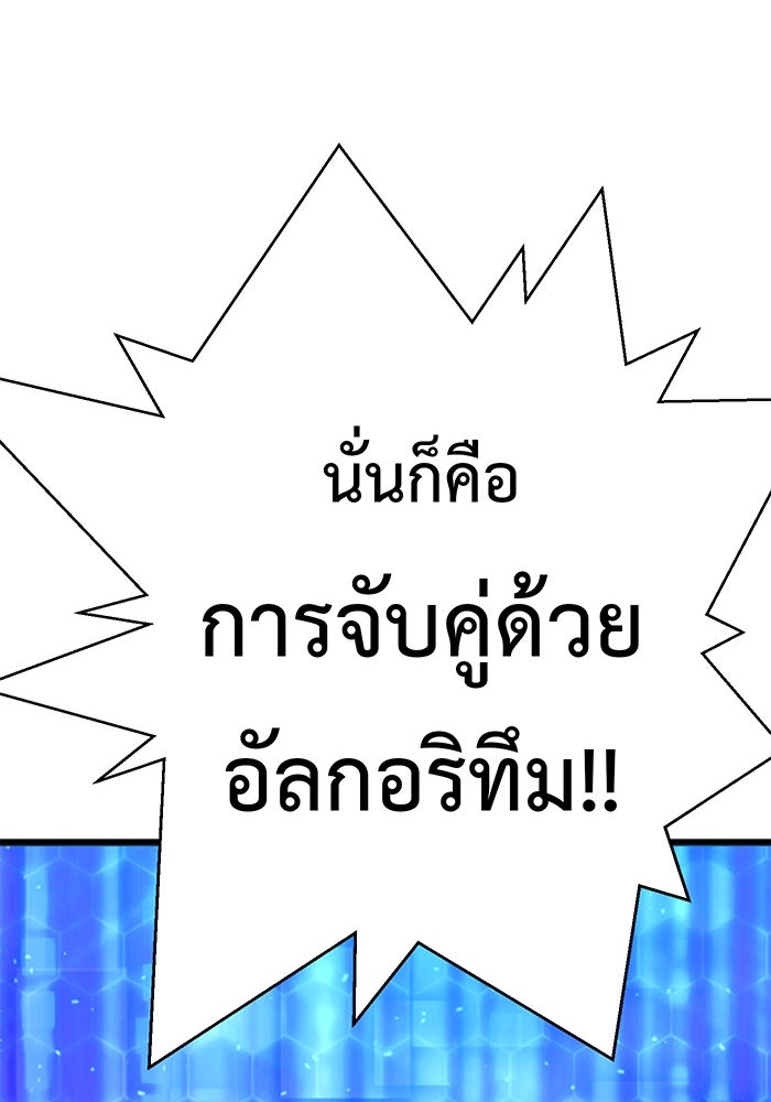 สื่อรักแอปอลเวง - หน้า 147