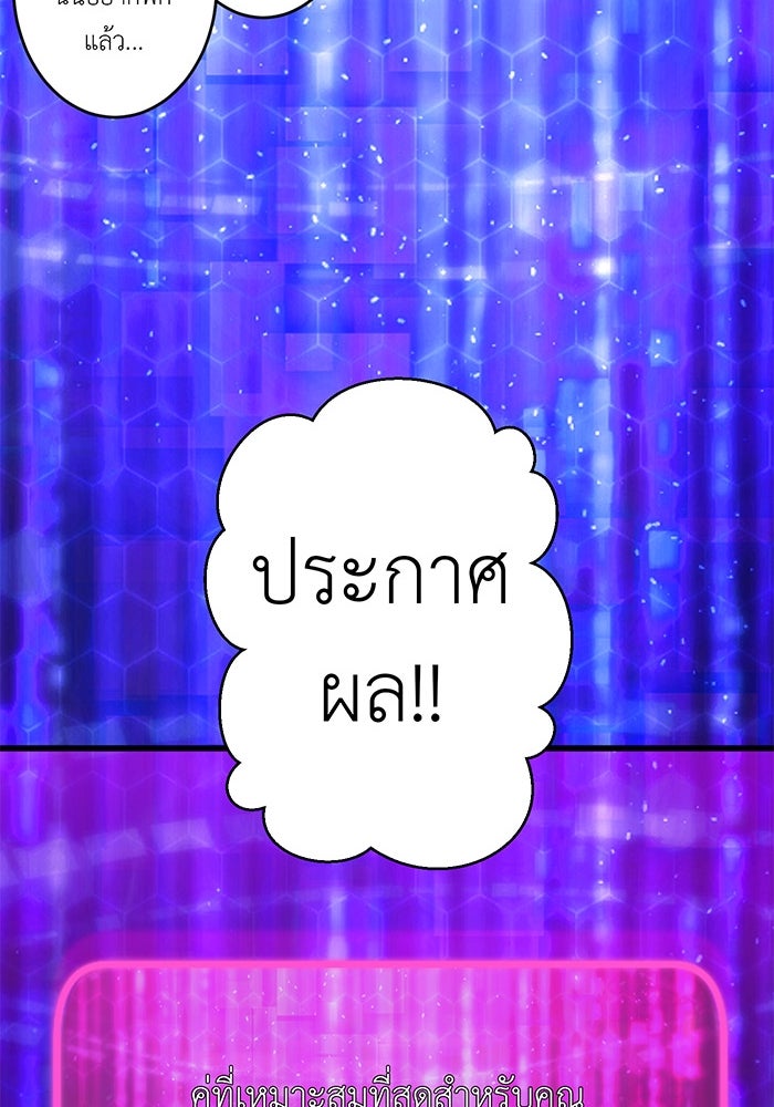 สื่อรักแอปอลเวง - หน้า 153