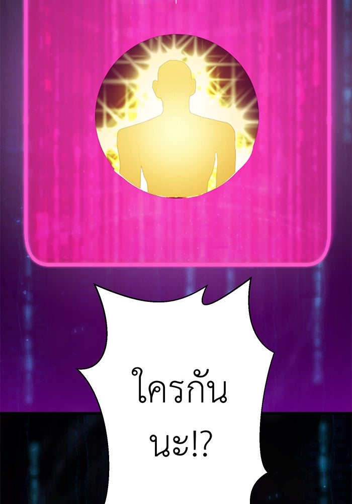 สื่อรักแอปอลเวง - หน้า 155