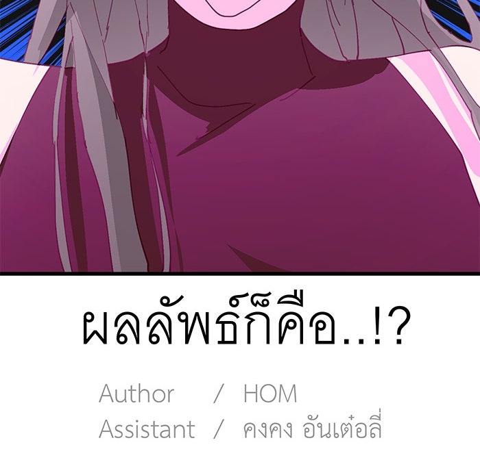 สื่อรักแอปอลเวง - หน้า 161
