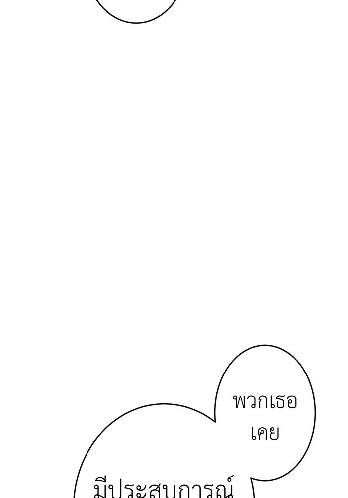 สื่อรักแอปอลเวง - หน้า 17