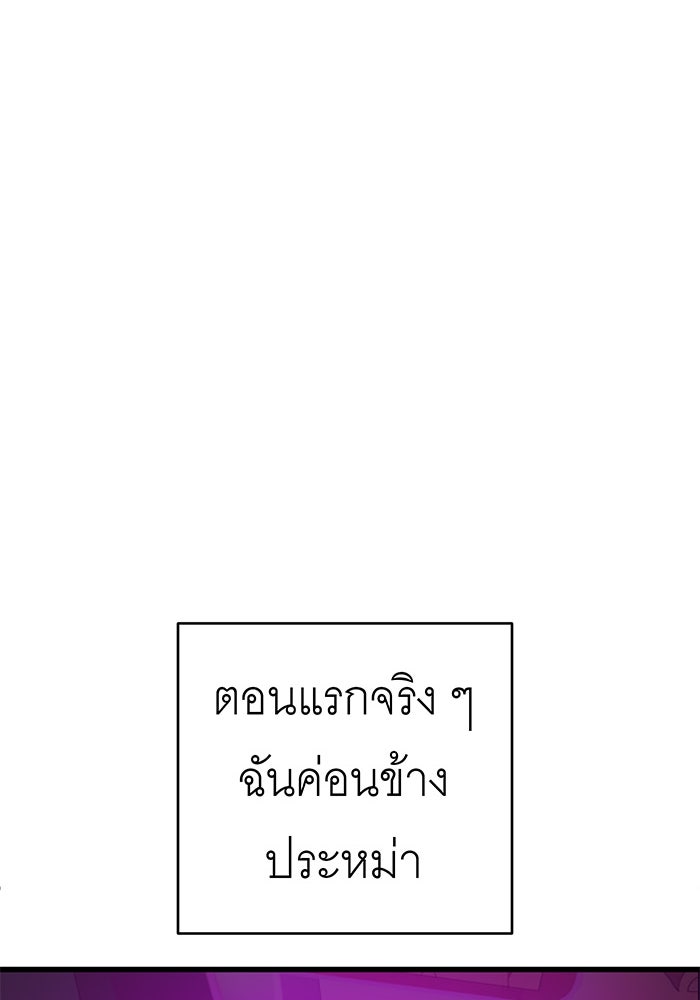 สื่อรักแอปอลเวง - หน้า 23