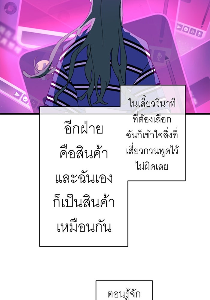 สื่อรักแอปอลเวง - หน้า 28