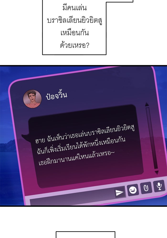 สื่อรักแอปอลเวง - หน้า 31