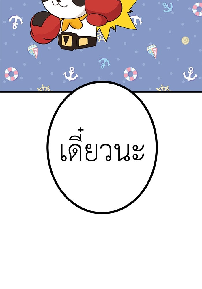สื่อรักแอปอลเวง - หน้า 35