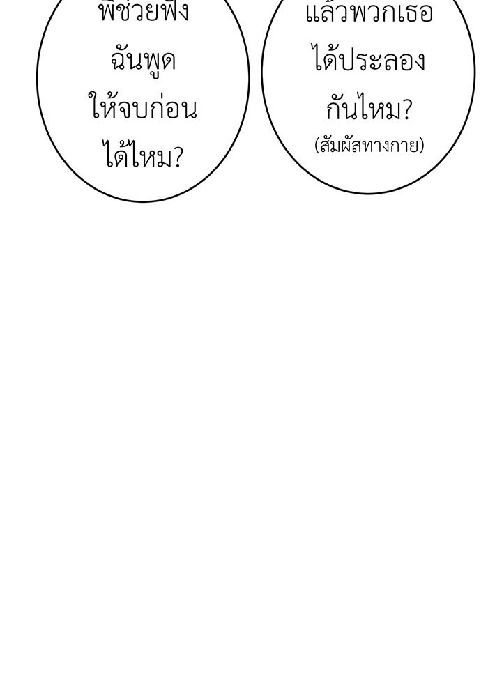 สื่อรักแอปอลเวง - หน้า 38