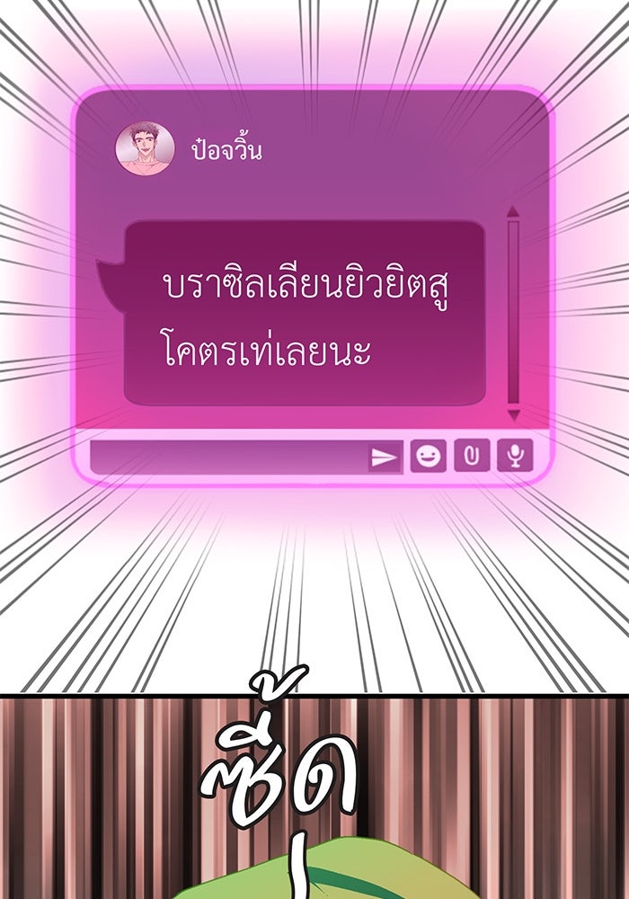 สื่อรักแอปอลเวง - หน้า 43