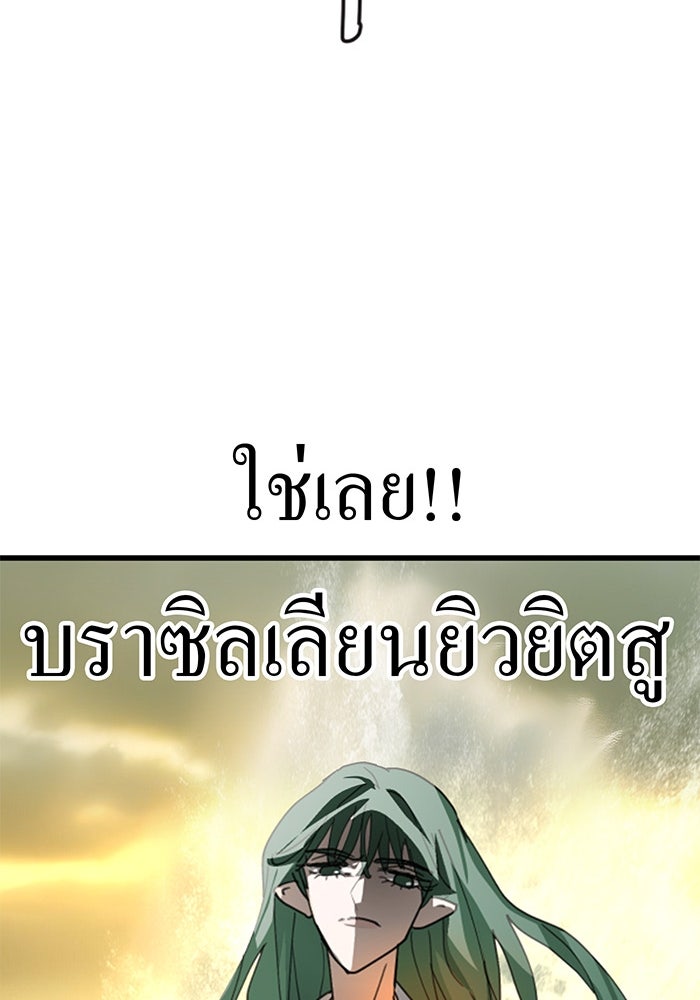 สื่อรักแอปอลเวง - หน้า 45
