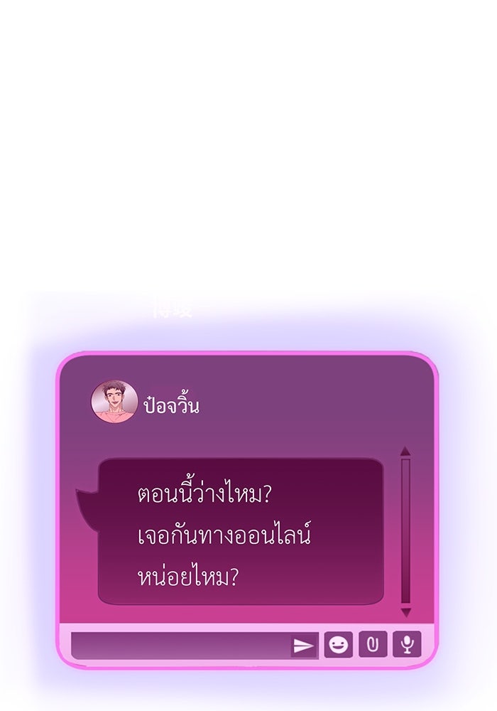 สื่อรักแอปอลเวง - หน้า 56