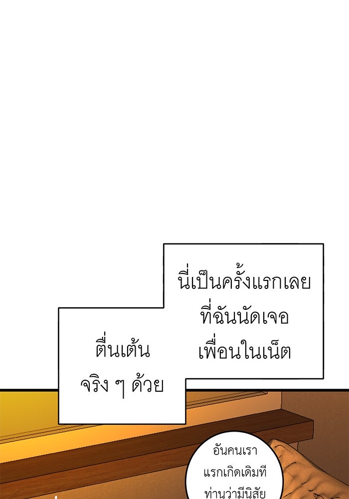 สื่อรักแอปอลเวง - หน้า 59