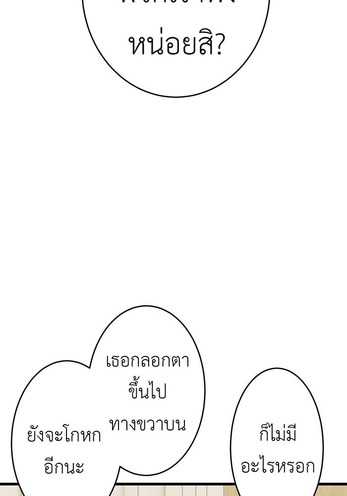 สื่อรักแอปอลเวง - หน้า 6