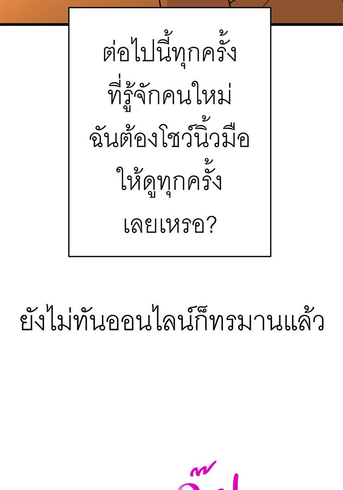 สื่อรักแอปอลเวง - หน้า 63
