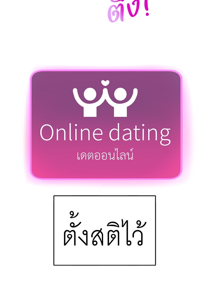 สื่อรักแอปอลเวง - หน้า 64