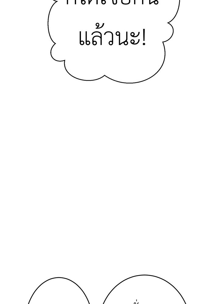 สื่อรักแอปอลเวง - หน้า 68