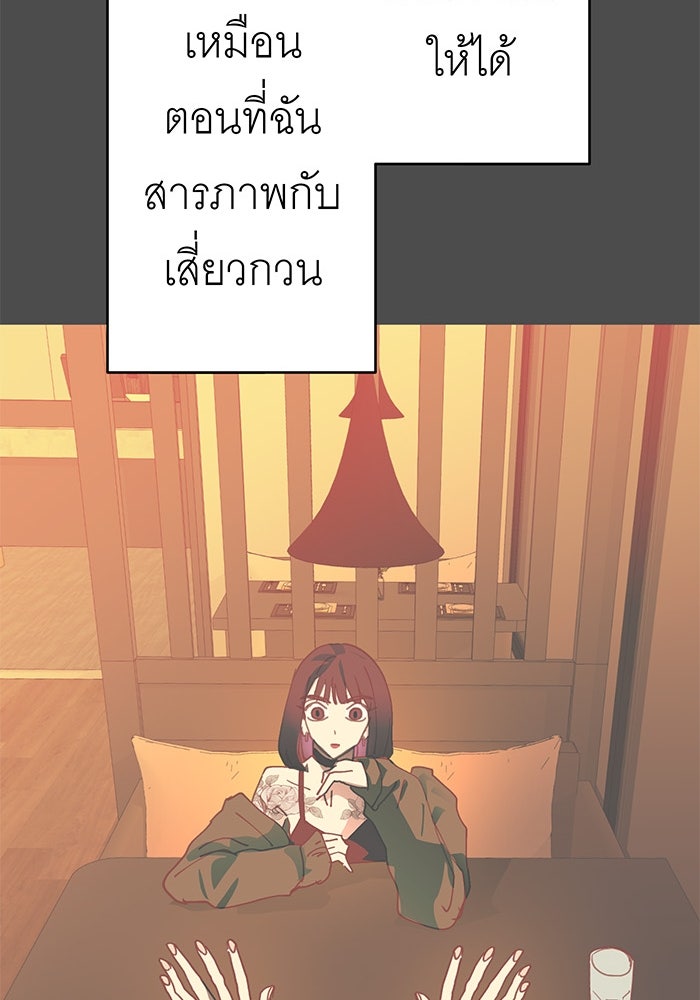 สื่อรักแอปอลเวง - หน้า 80