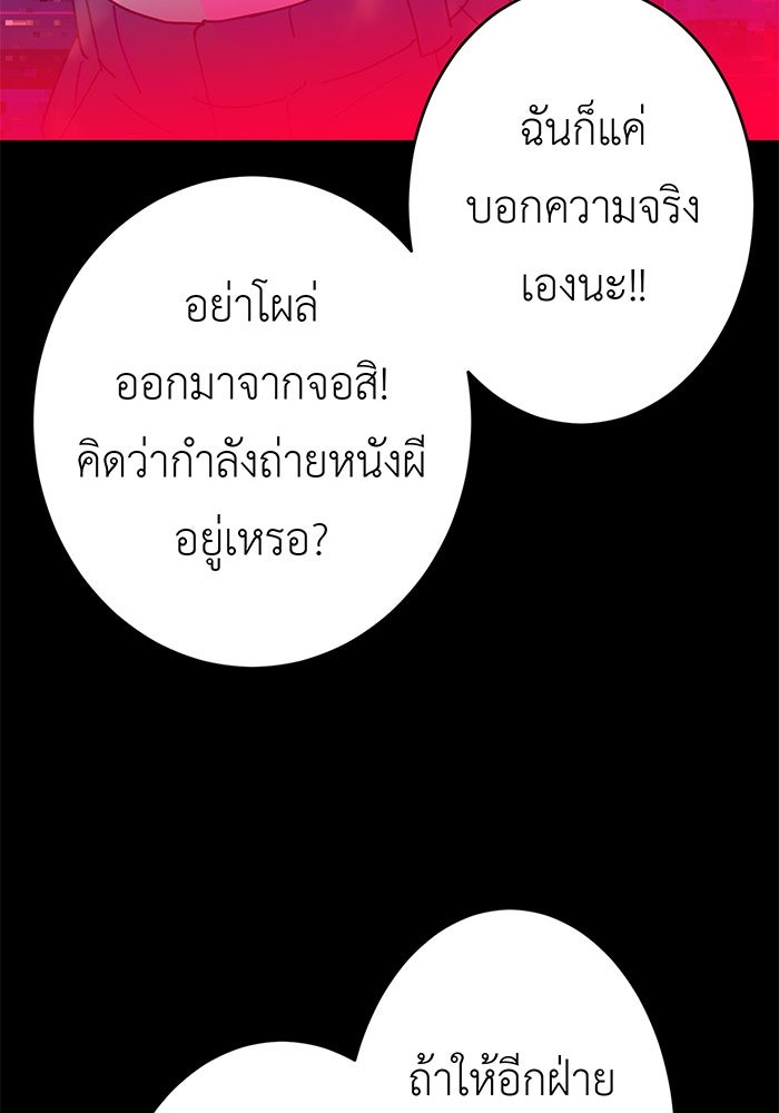 สื่อรักแอปอลเวง - หน้า 110