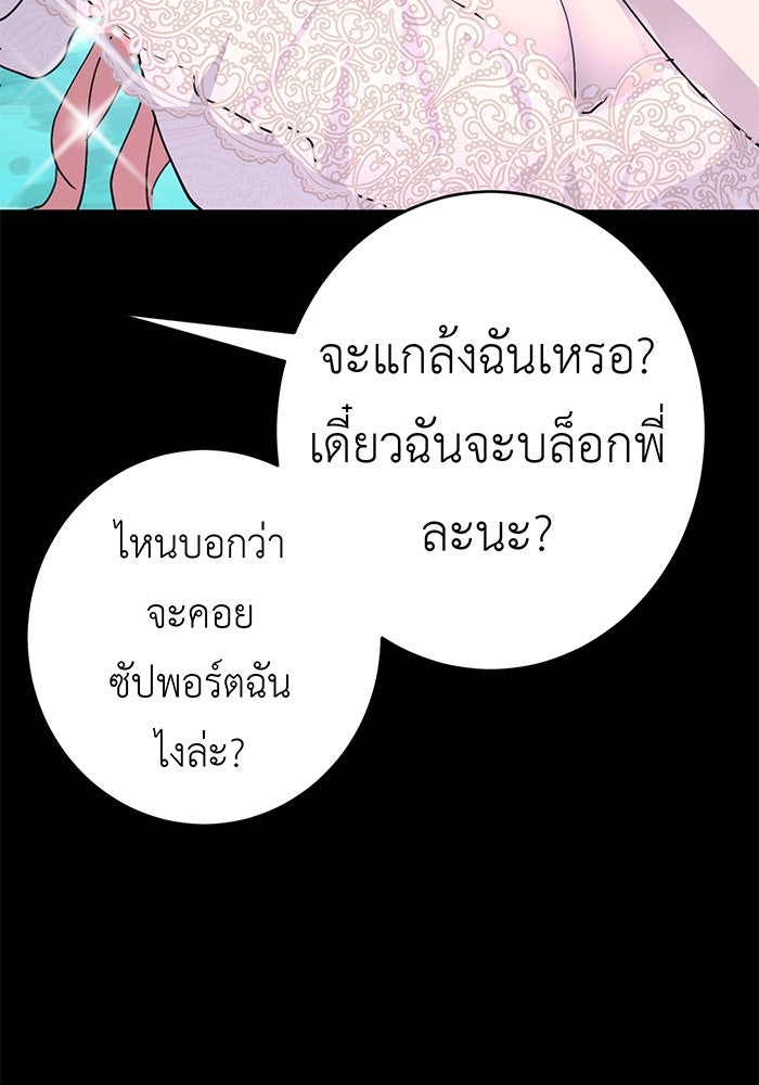 สื่อรักแอปอลเวง - หน้า 115