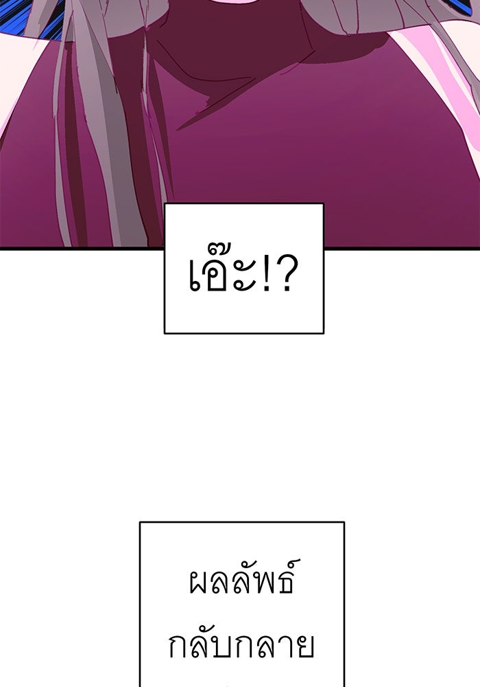 สื่อรักแอปอลเวง - หน้า 12