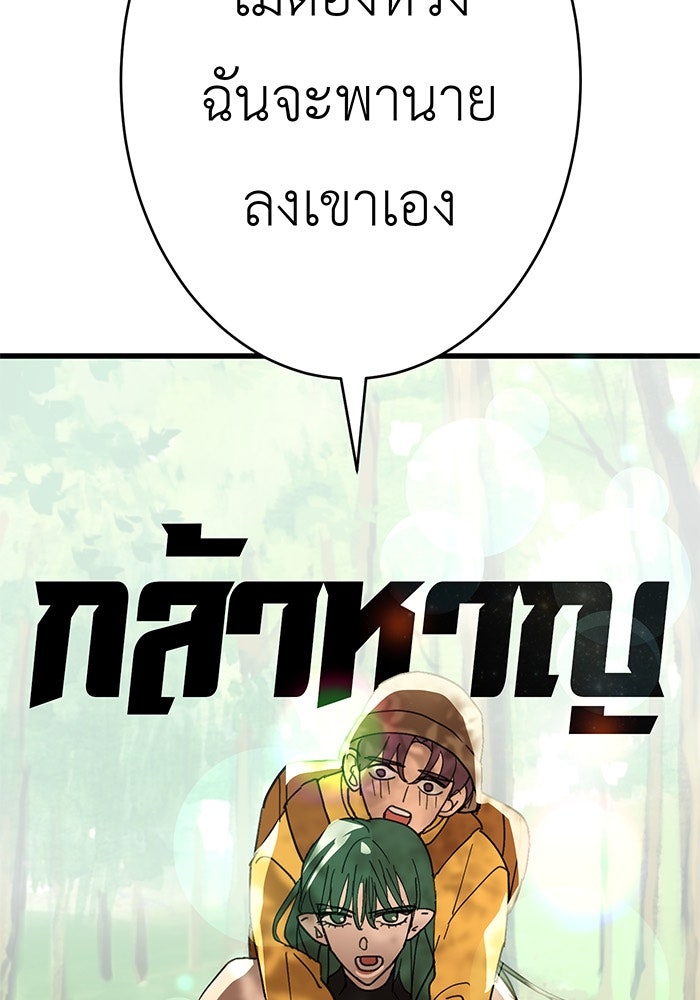 สื่อรักแอปอลเวง - หน้า 121