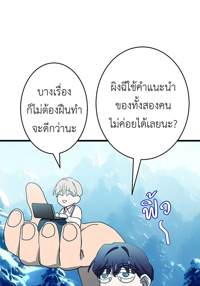 สื่อรักแอปอลเวง - หน้า 129