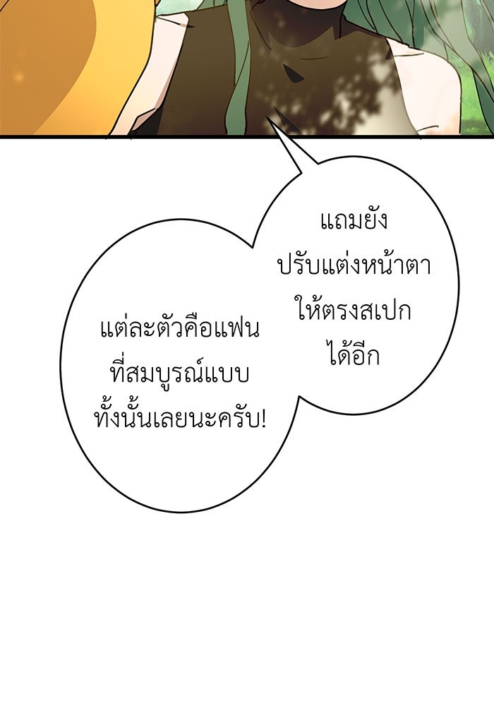 สื่อรักแอปอลเวง - หน้า 147