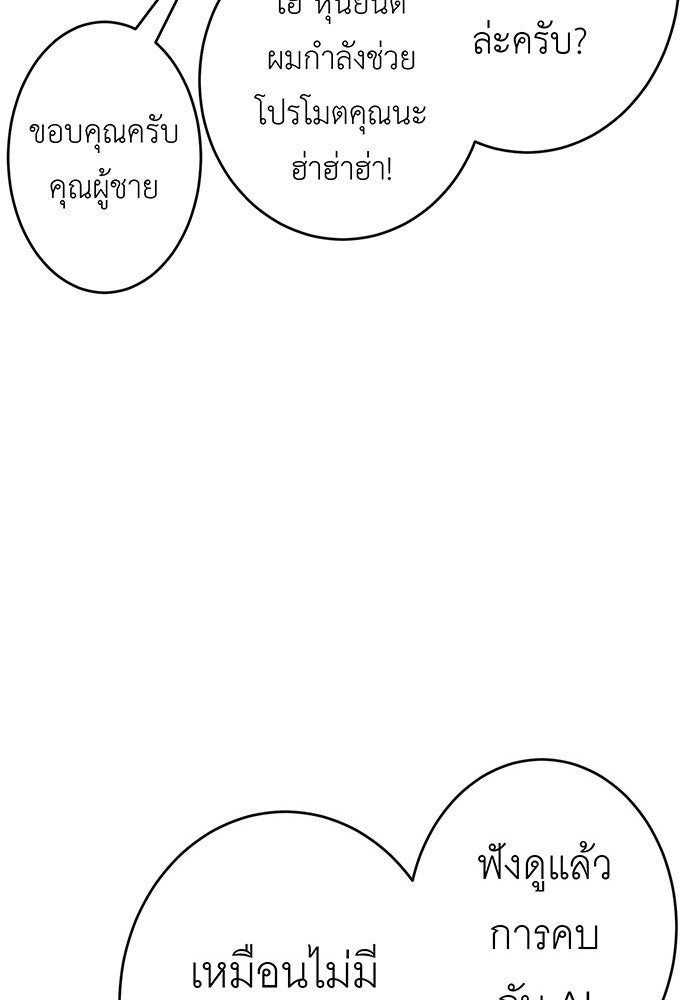 สื่อรักแอปอลเวง - หน้า 152