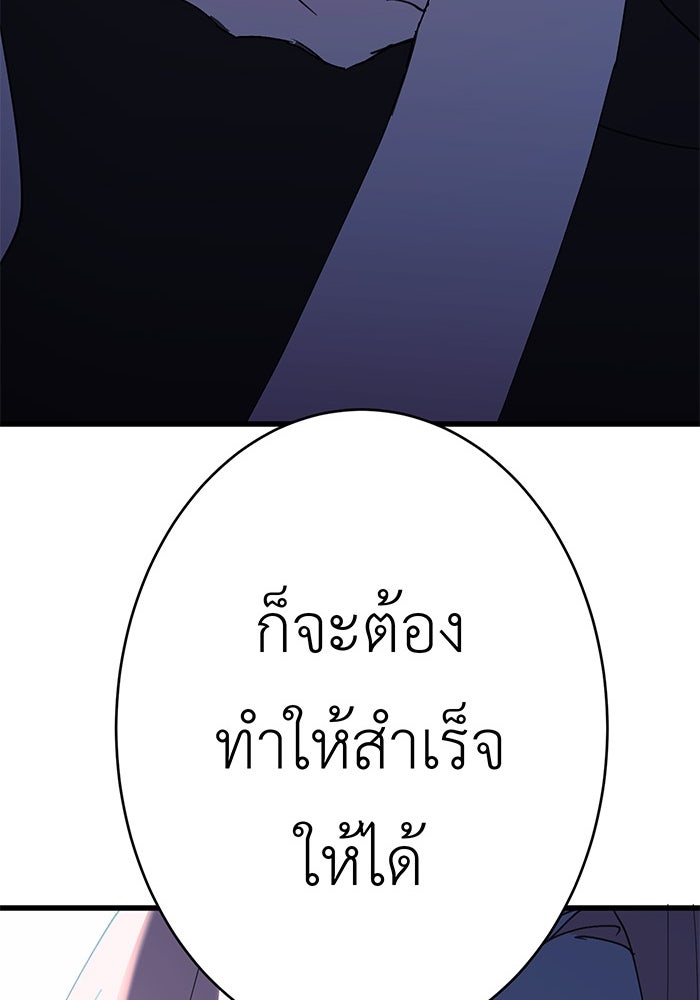 สื่อรักแอปอลเวง - หน้า 159