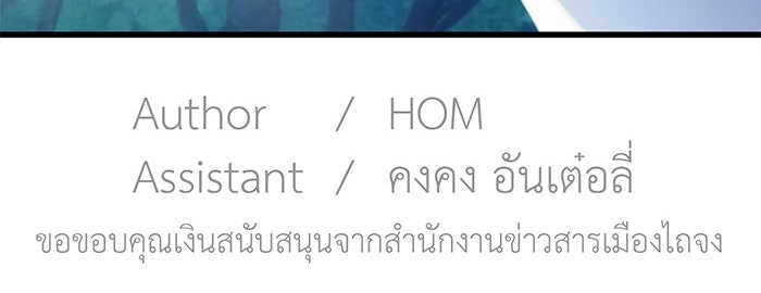 สื่อรักแอปอลเวง - หน้า 161