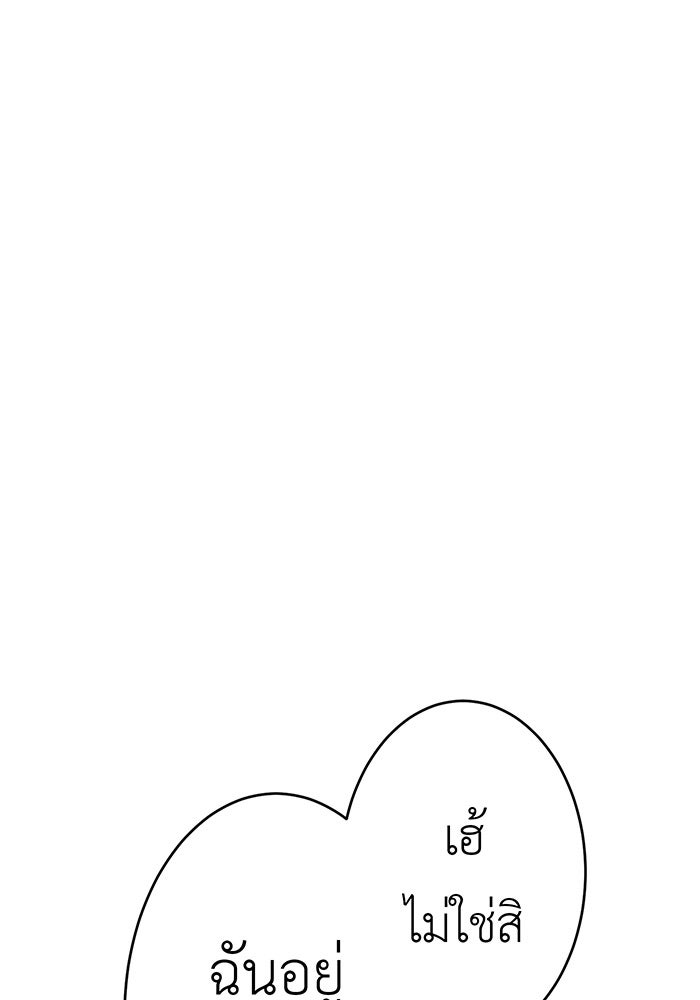 สื่อรักแอปอลเวง - หน้า 22