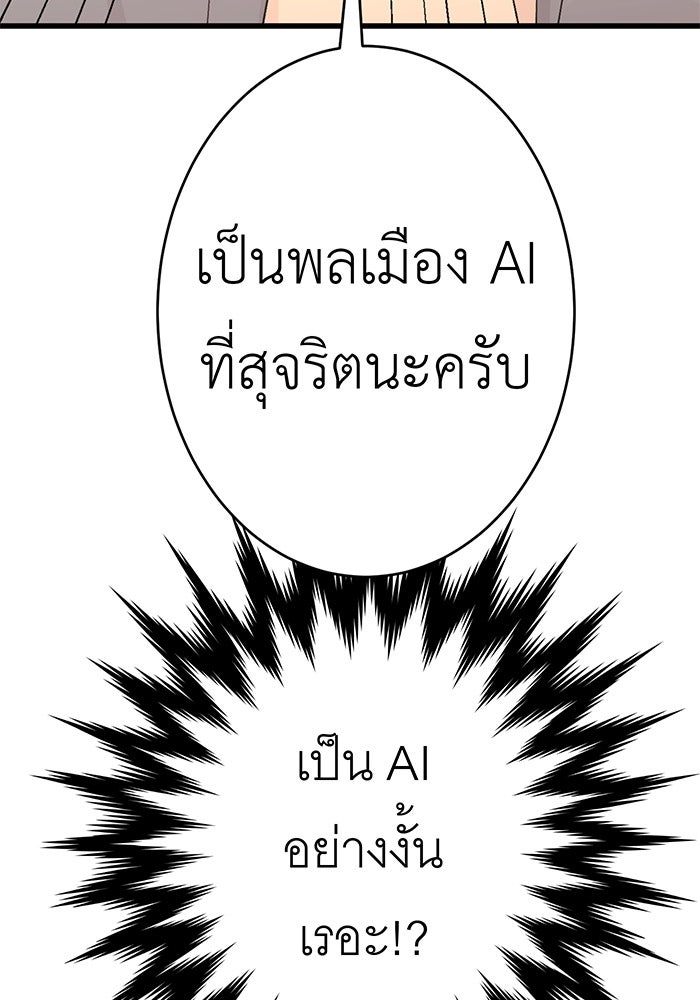 สื่อรักแอปอลเวง - หน้า 27