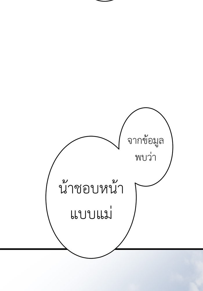 สื่อรักแอปอลเวง - หน้า 33