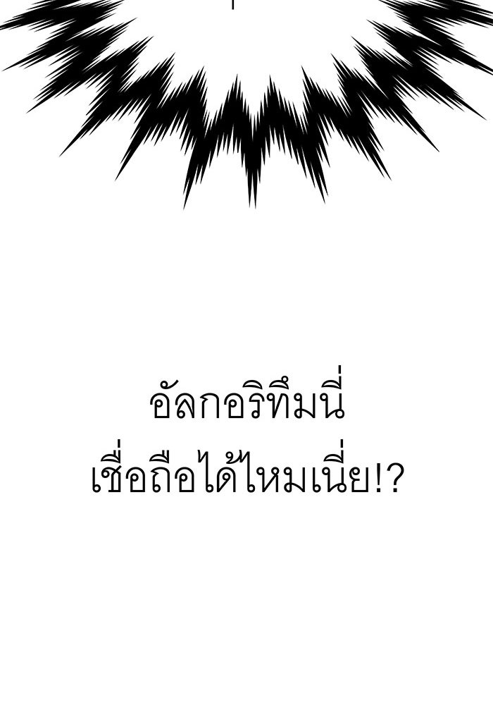 สื่อรักแอปอลเวง - หน้า 46