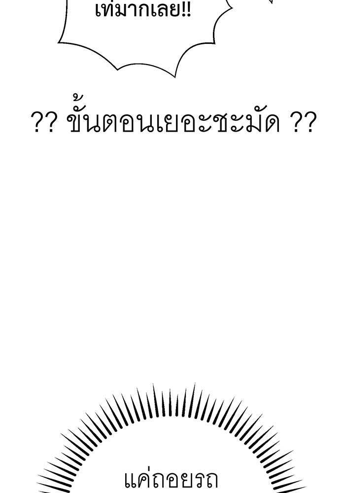 สื่อรักแอปอลเวง - หน้า 59