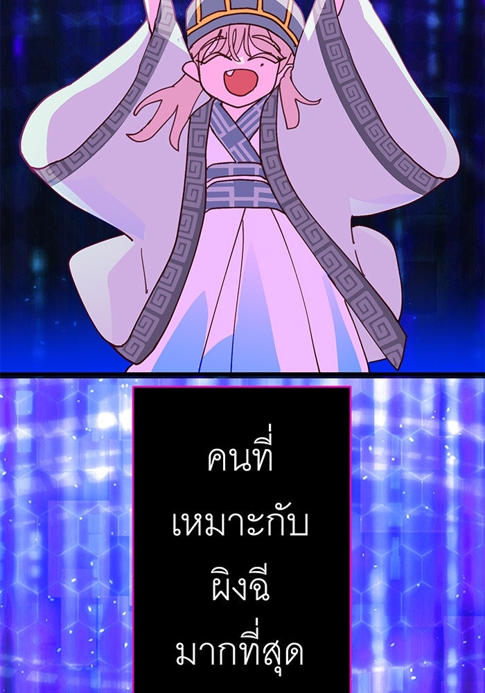สื่อรักแอปอลเวง - หน้า 6