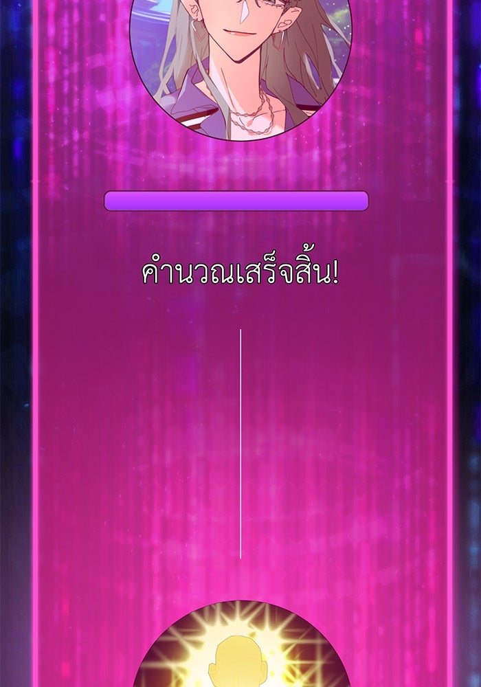 สื่อรักแอปอลเวง - หน้า 8
