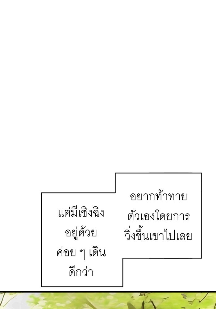สื่อรักแอปอลเวง - หน้า 84