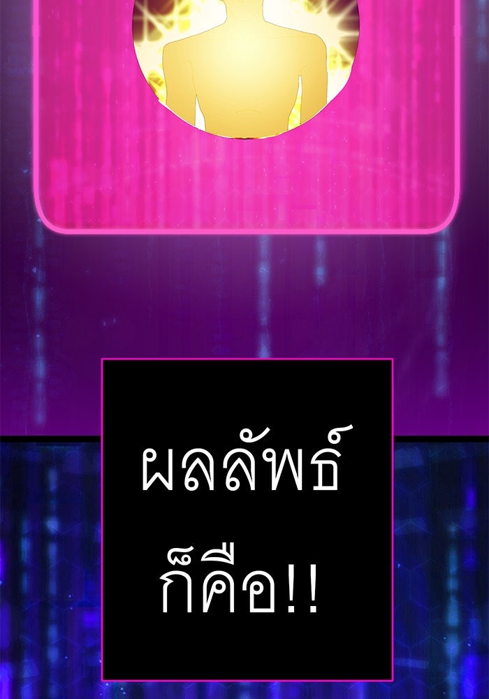 สื่อรักแอปอลเวง - หน้า 9