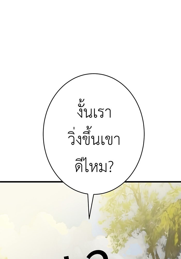 สื่อรักแอปอลเวง - หน้า 90