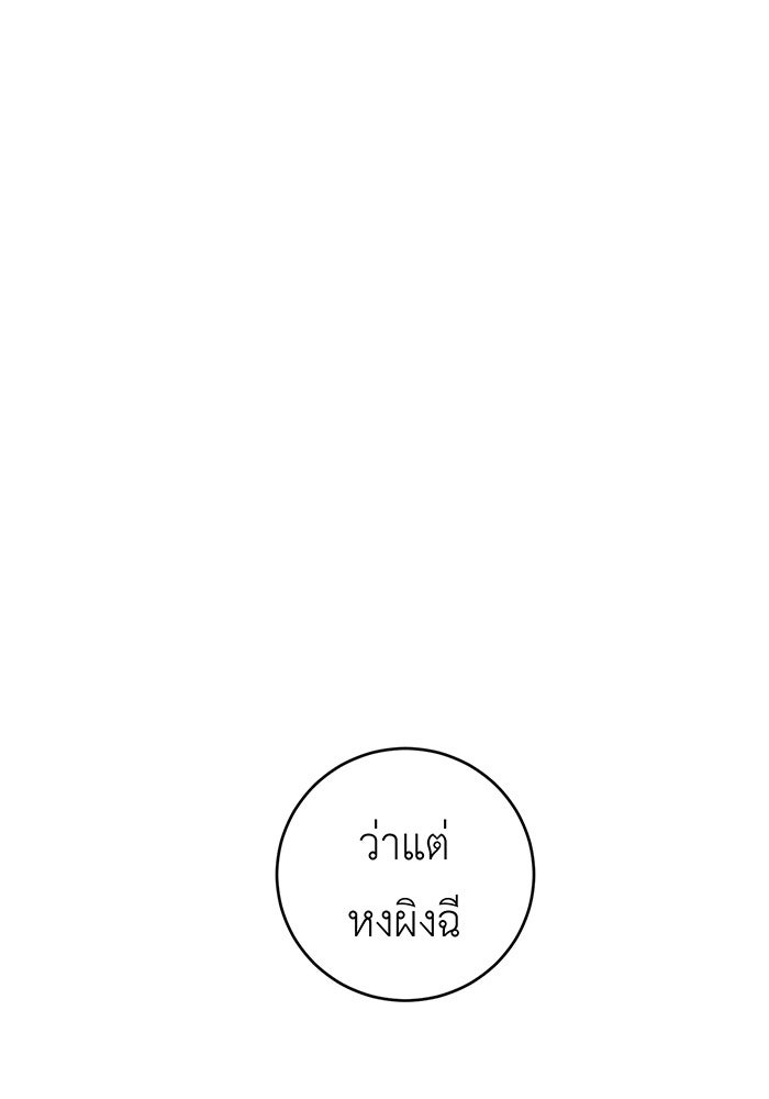 สื่อรักแอปอลเวง - หน้า 1