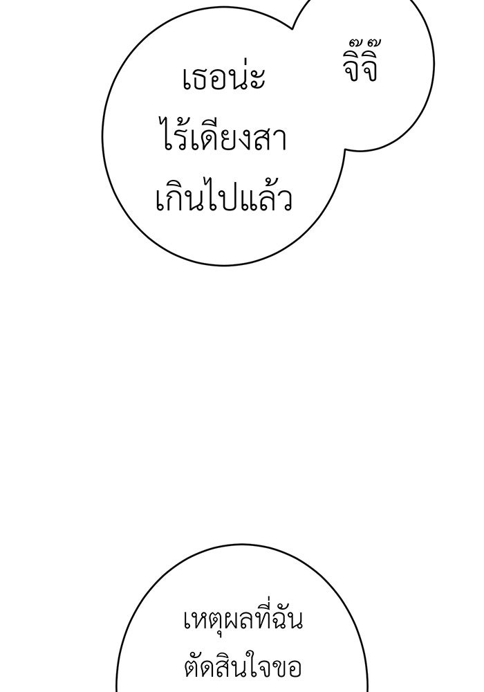 สื่อรักแอปอลเวง - หน้า 10