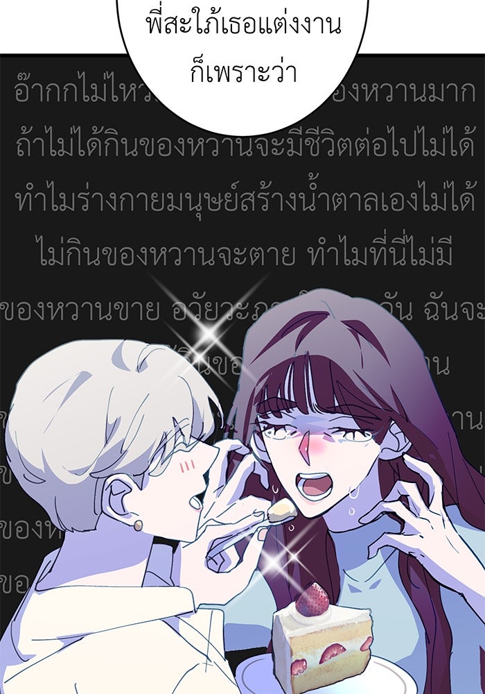 สื่อรักแอปอลเวง - หน้า 11