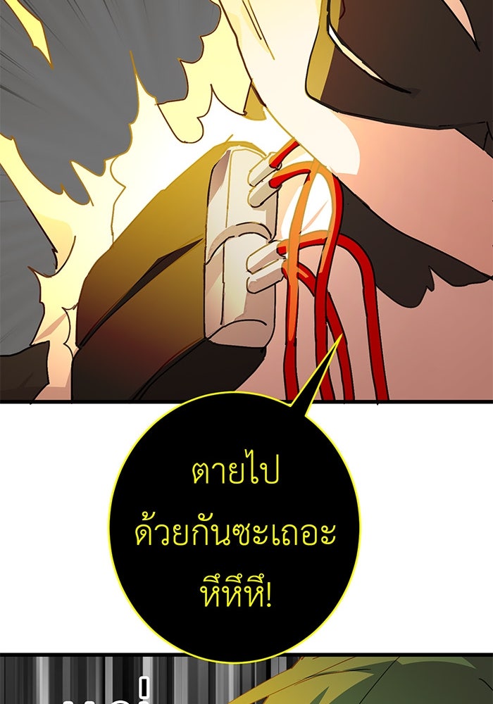 สื่อรักแอปอลเวง - หน้า 111