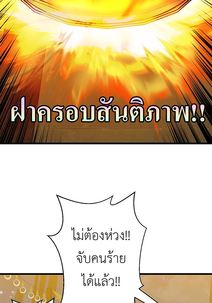 สื่อรักแอปอลเวง - หน้า 116