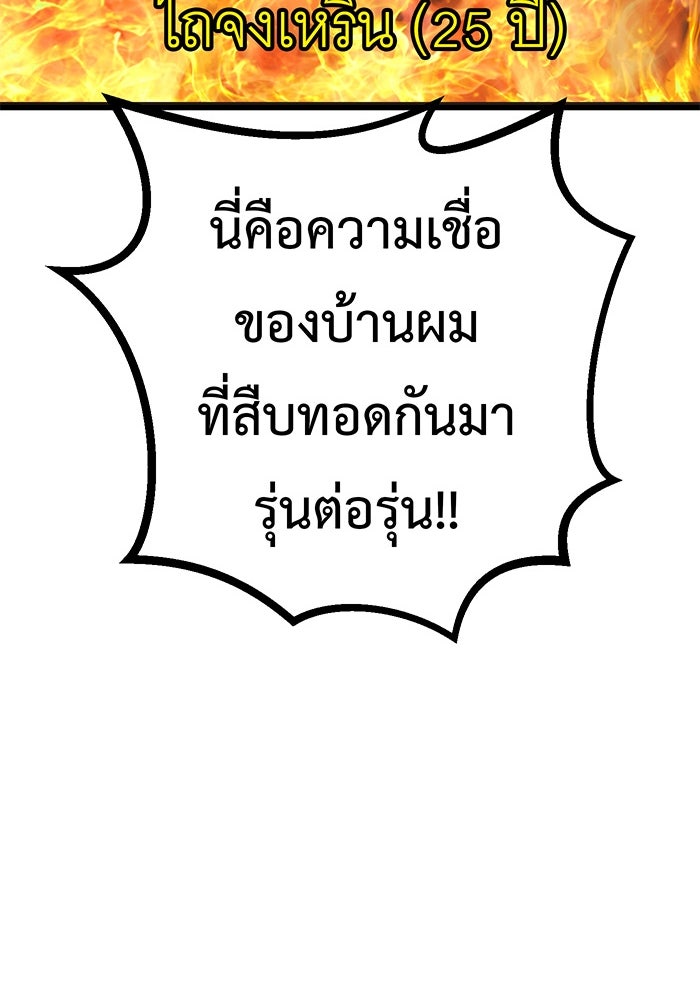 สื่อรักแอปอลเวง - หน้า 120