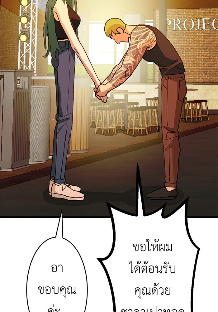 สื่อรักแอปอลเวง - หน้า 122
