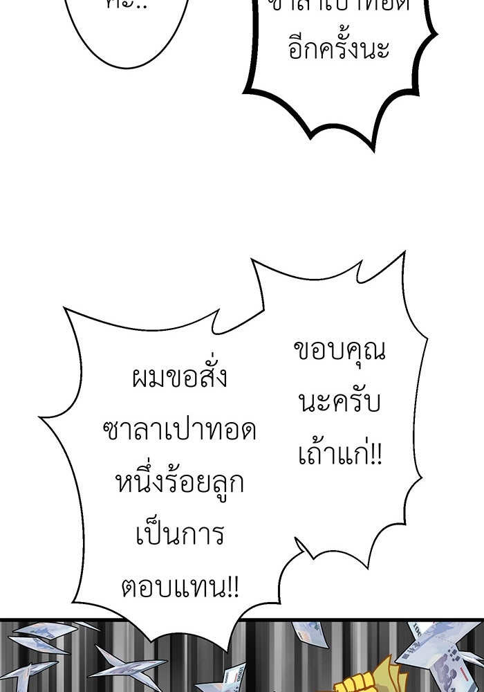 สื่อรักแอปอลเวง - หน้า 123