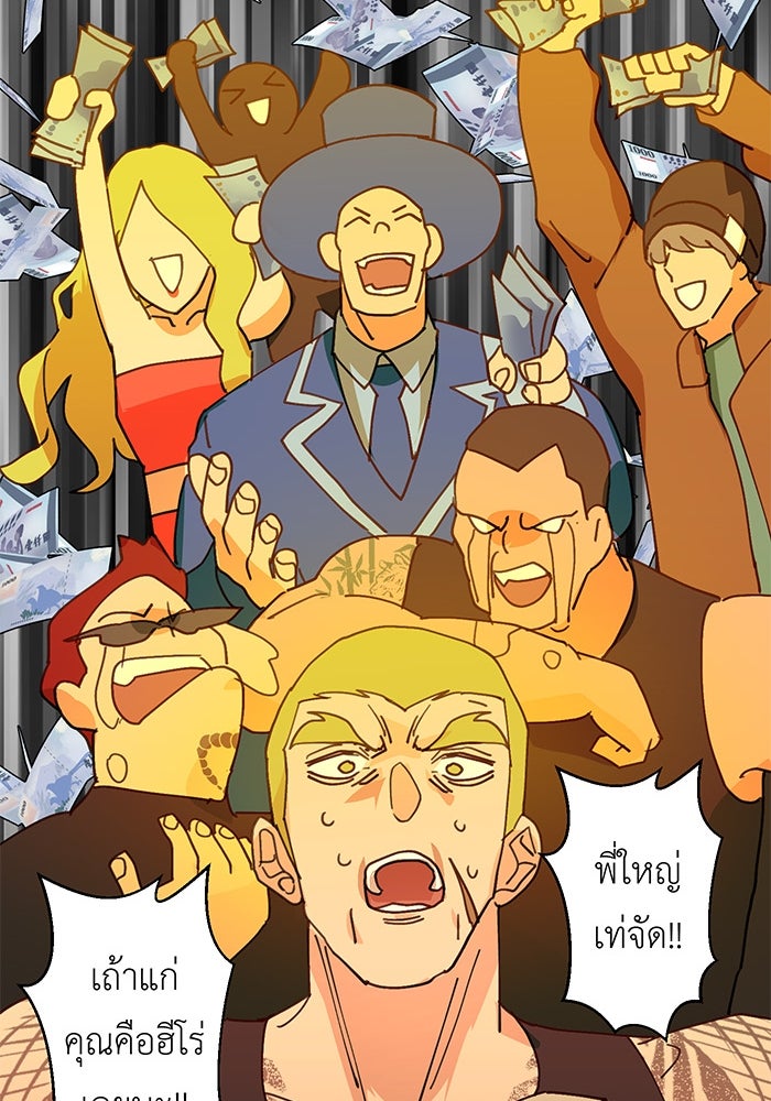 สื่อรักแอปอลเวง - หน้า 124